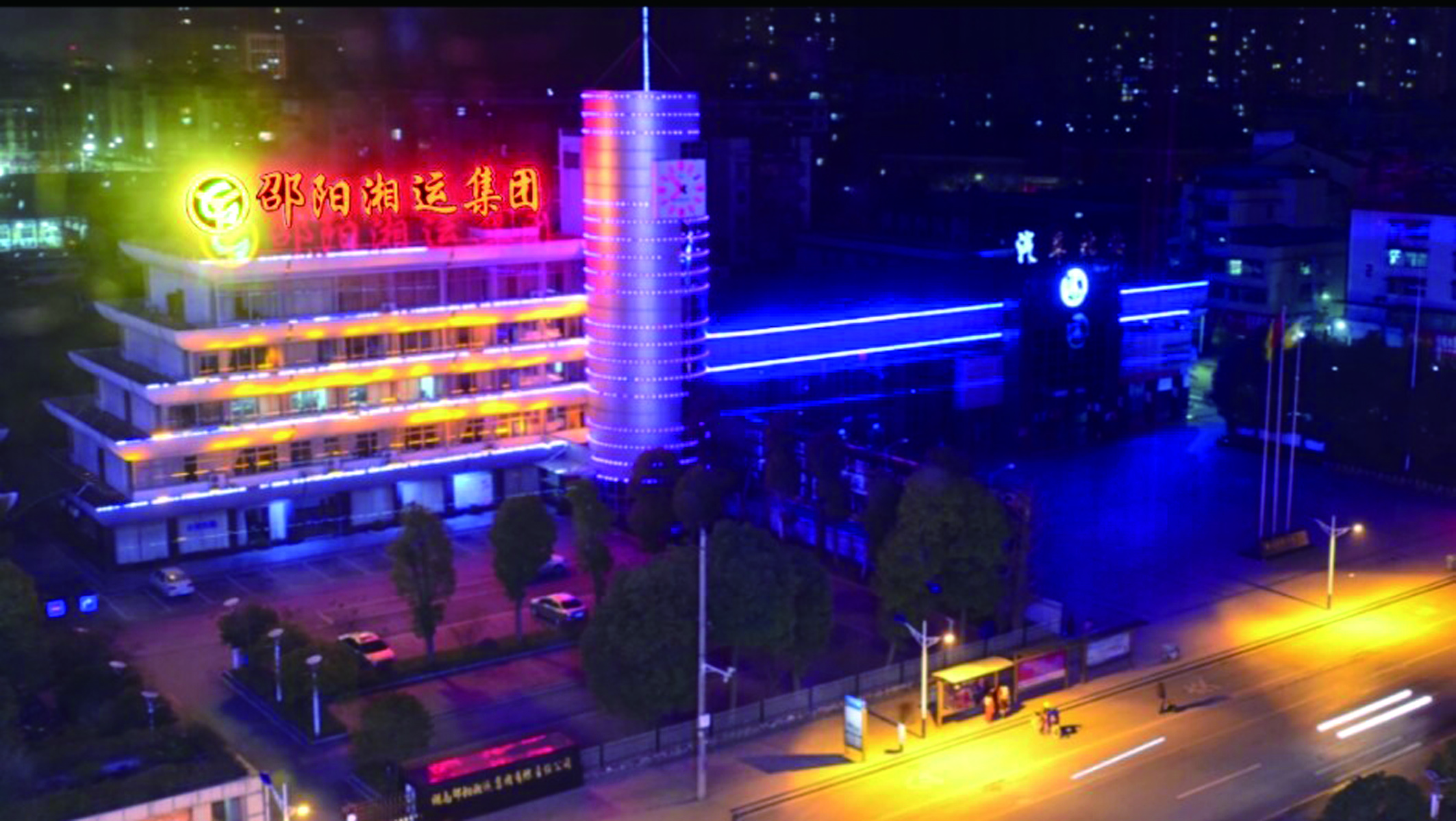 春節(jié)臨近，夜幕下的集團(tuán)公司辦公大樓燈火輝煌